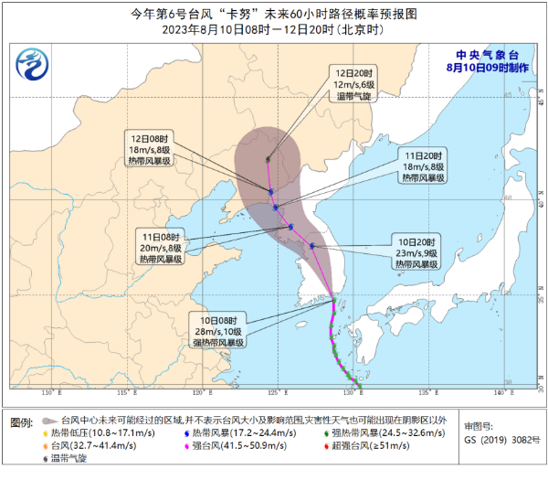 台风路径实时图发布系统 8月10日今天6号台风“卡努”最新消息