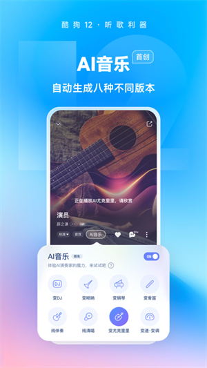 酷狗音乐下载 免费2024最新版本 第3张图片