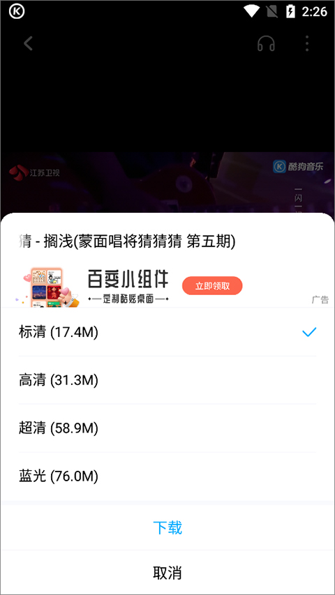 酷狗音乐下载 免费2024最新版本使用方法4