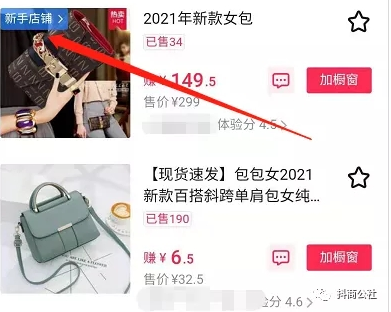 抖音小店限单怎么办(解除限单量的2种解决办法)