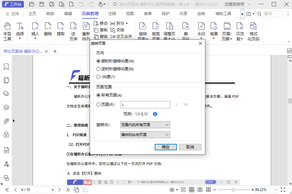 pdf怎么查找内容