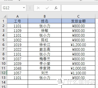 学习Excel数据唯一性：检查数据不重复，提高数据可用性