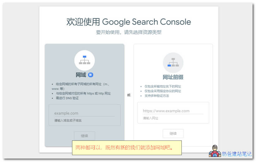 google站长工具使用教程