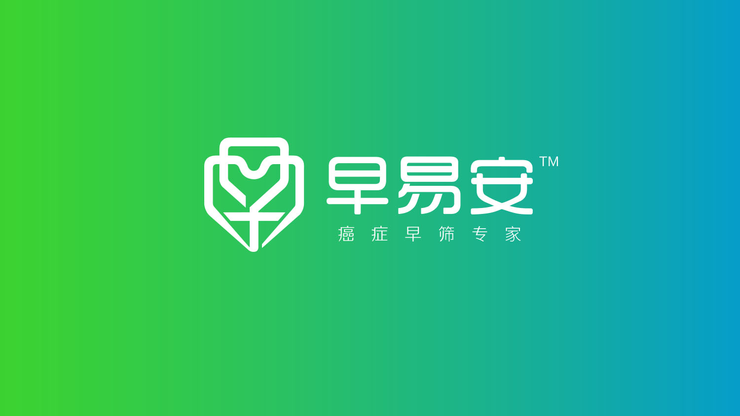 早易安癌症早筛体检品牌logo设计