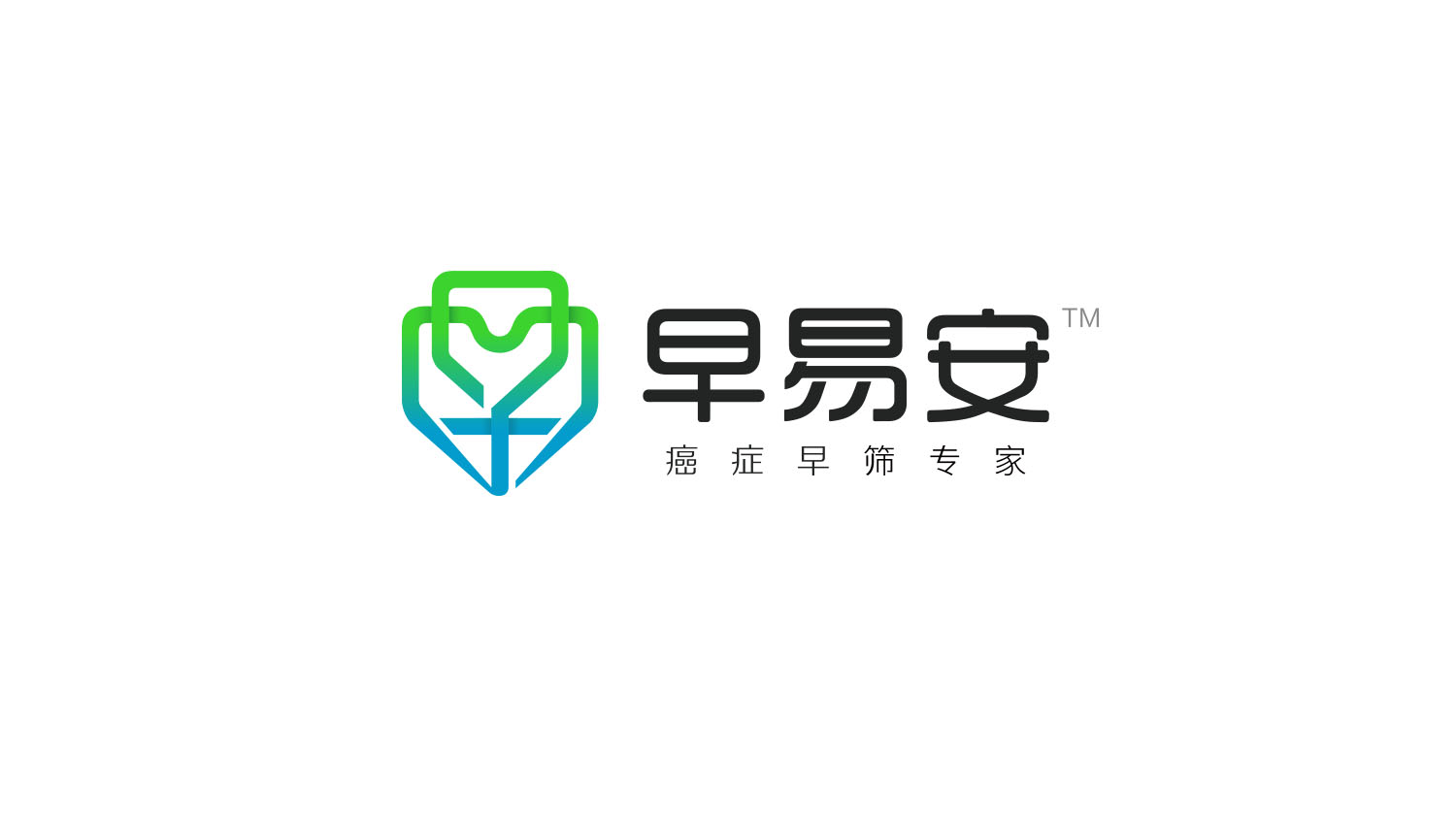 早易安癌症早筛体检品牌logo设计