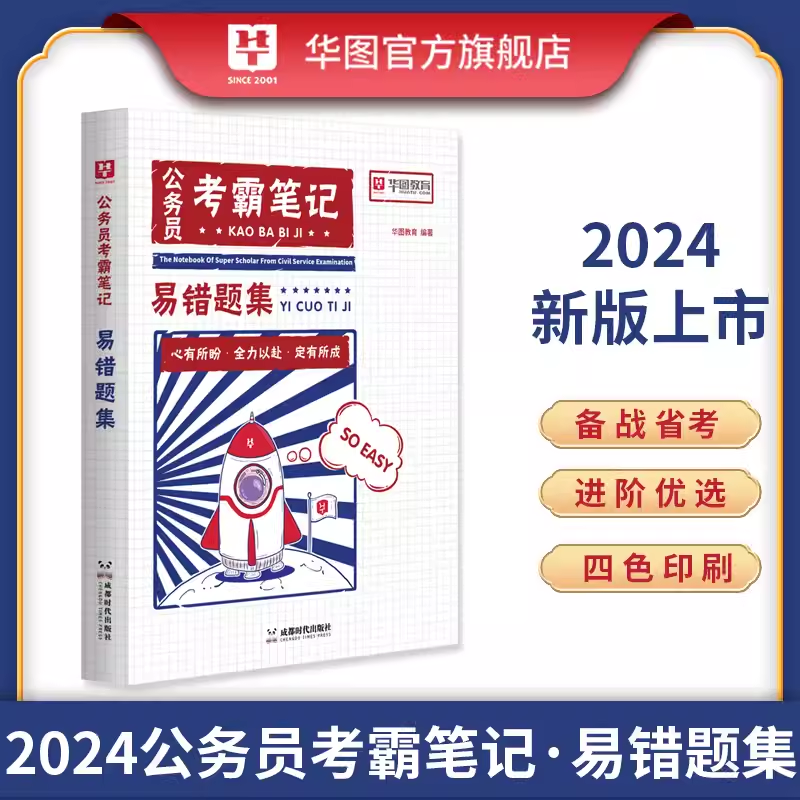 全新发布!2024年国家公务员职位排序怎么排_2024年国考岗位分数