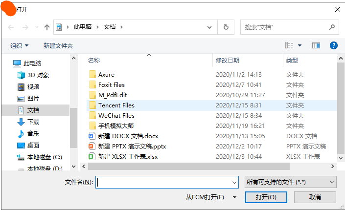 查PDF字数方法