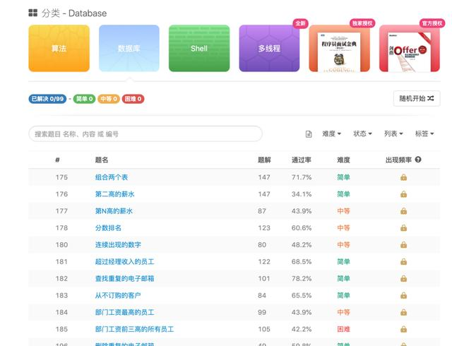 我的数据分析师转型之路<em></em>，从零到字节跳动数据分析师