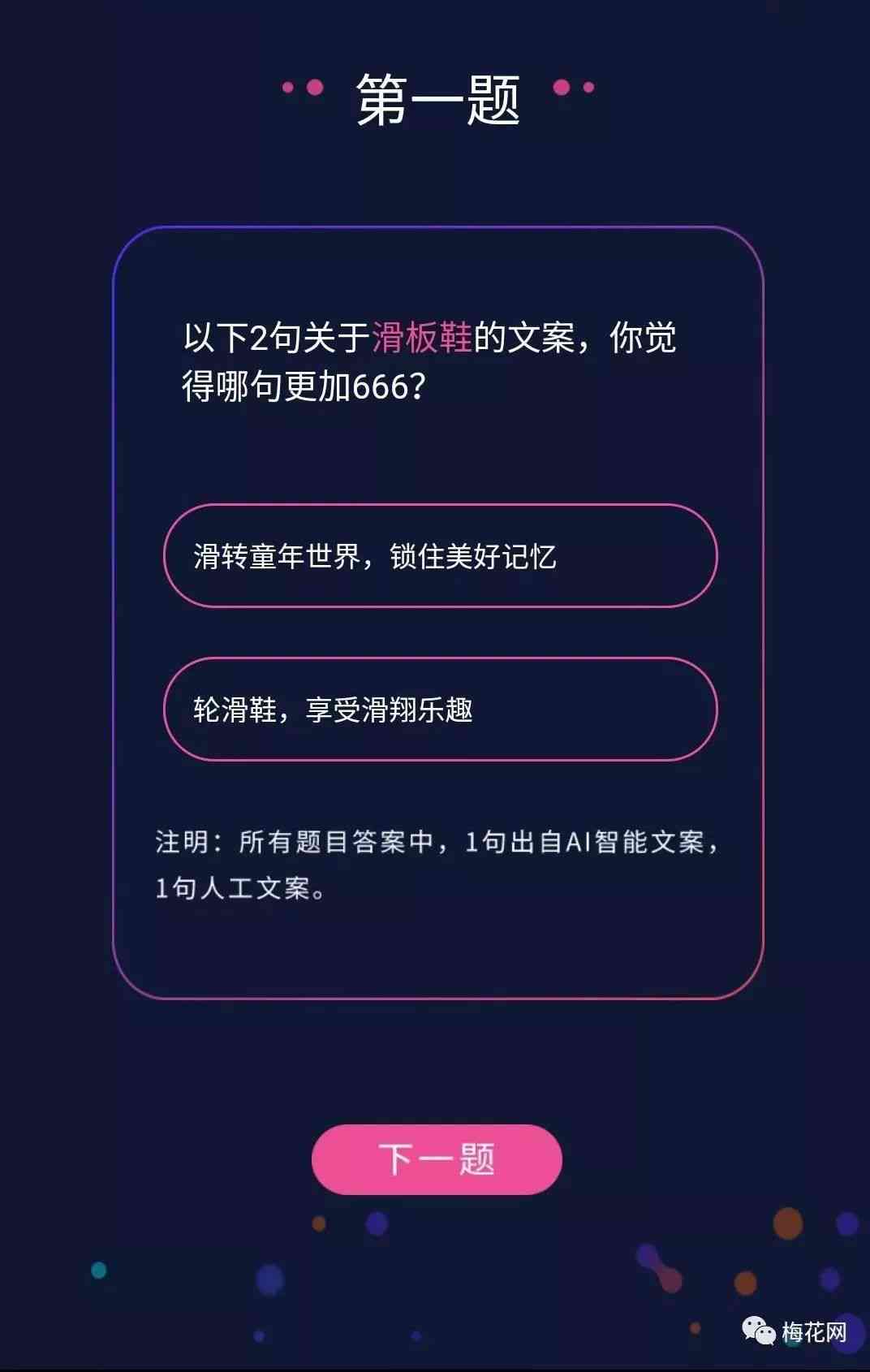 '智能闲鱼文案生成器：一键打造高转化卖货文案'