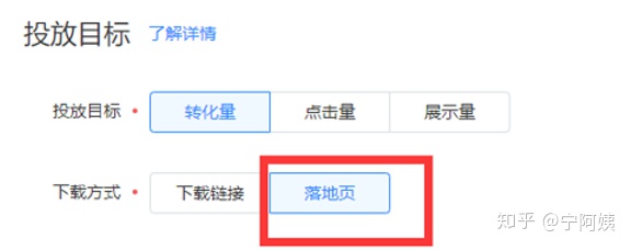 ios怎么用 vmess链接_【测评】用落地页投下载和用下载链接有什么区别？