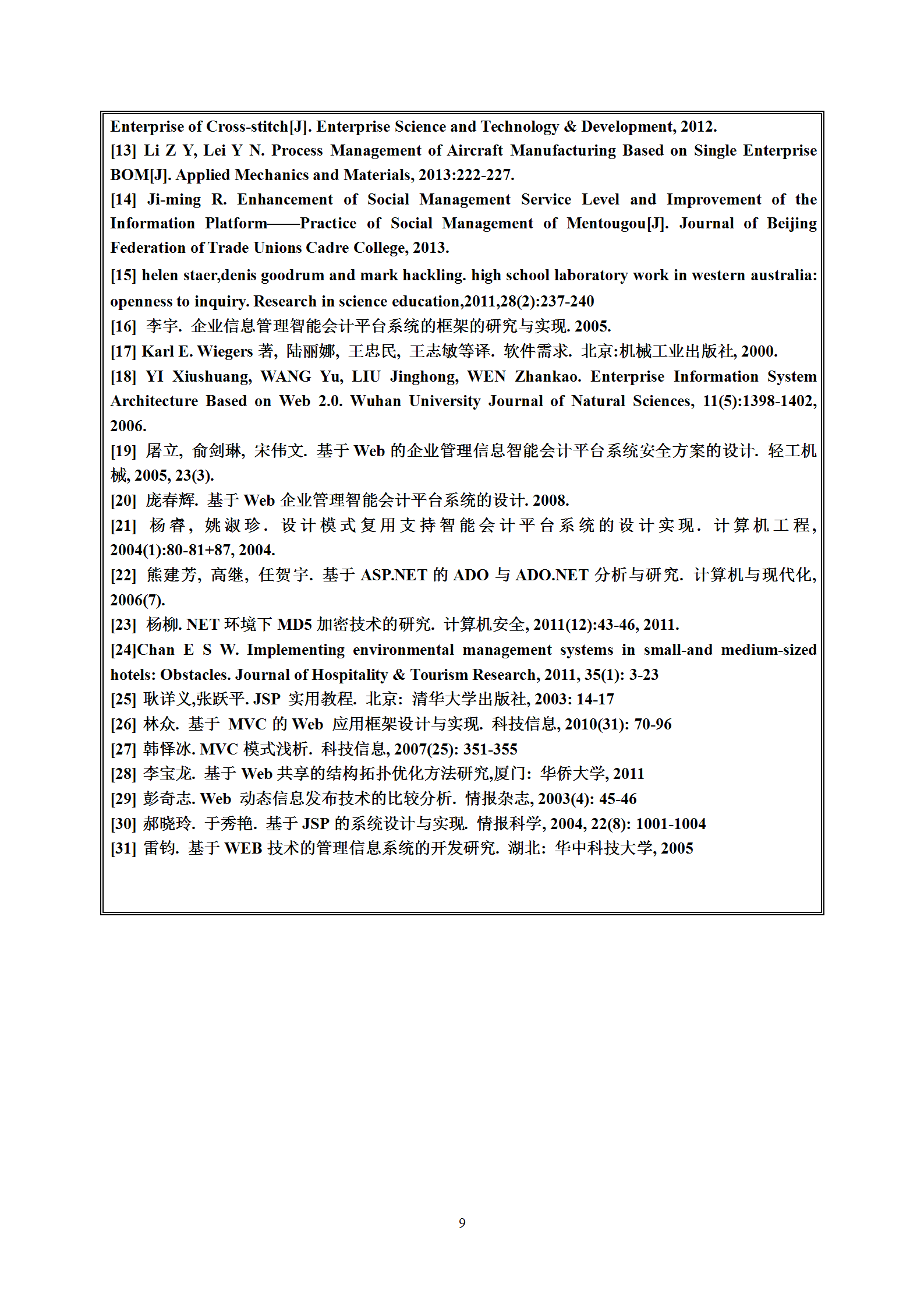 写开题报告用什么软件：电子版软件推荐与手写对比