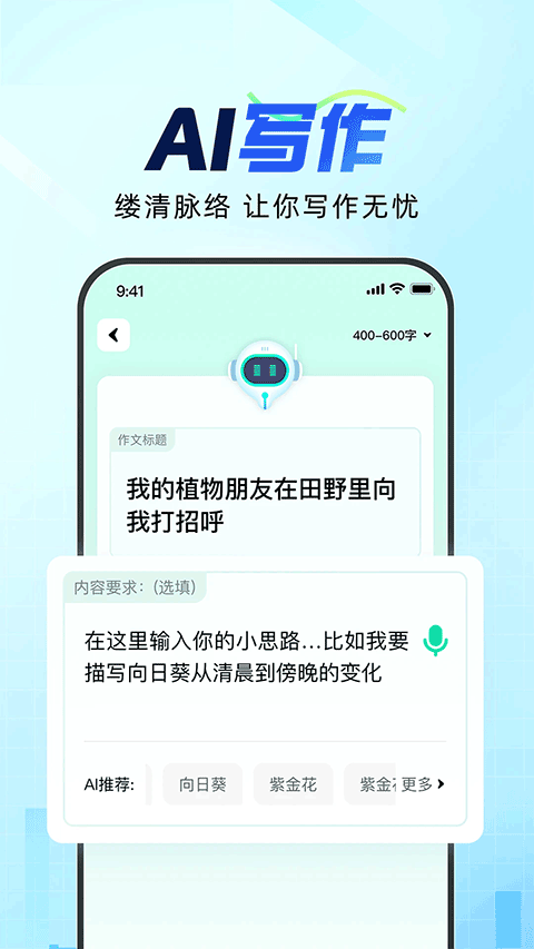 AI智能新闻稿写作助手：一键生成专业稿件，提升写作效率与质量