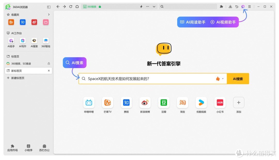 360AI浏览器，你的智能助手！轻松搞定各类内容