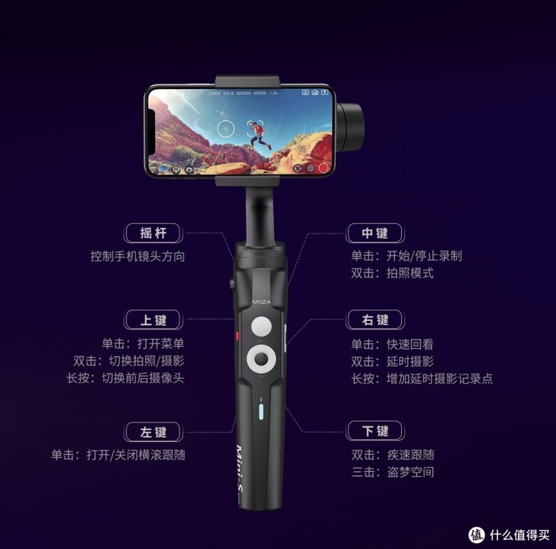 年轻人的第一台手机稳定器 MOZA MINI-S