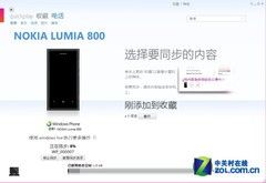 2011年最后一款旗舰诺基亚Lumia800评测