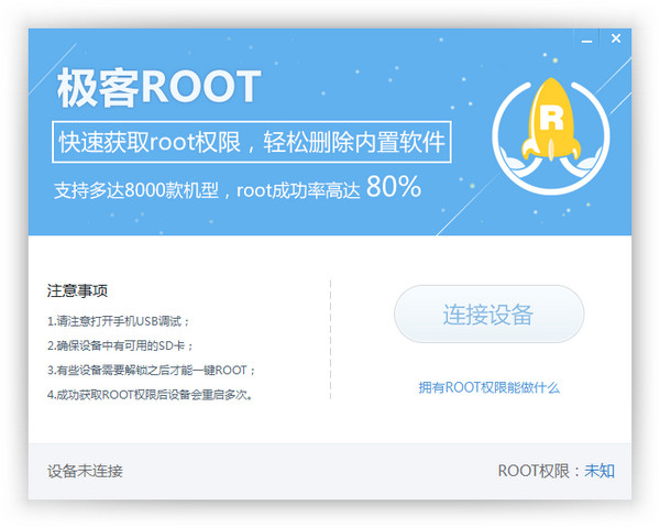 2024年专业手机ROOT工具推荐：快速获得权限