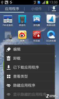 1GHz双卡Android4.0 圆润三星S7562评测 