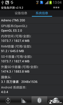 1GHz双卡Android4.0 圆润三星S7562评测 