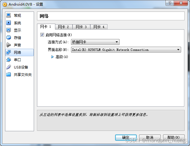 Android 虚拟机 安装 虚拟机安装安卓x86 9.0_Android_41