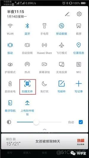 android 开发 root滚动截屏 安卓滚动截屏怎么用_黑科技_02