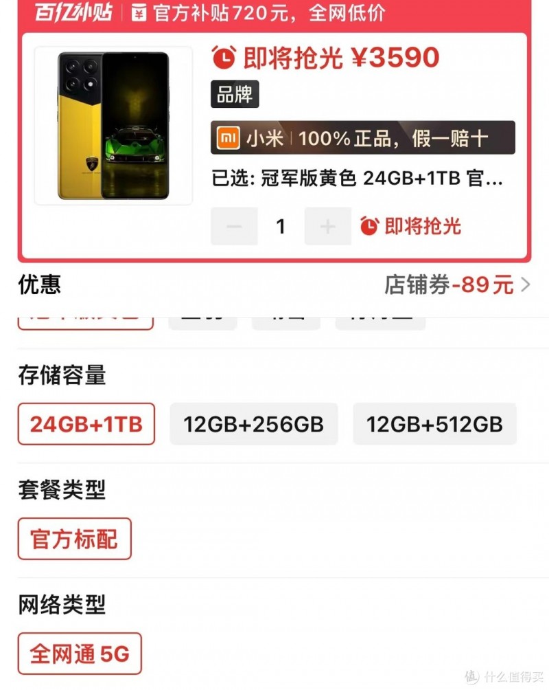 24GB+1TB大内存，跌至3590元，兰博基尼定制版更加亲民