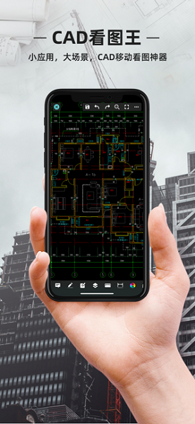 CAD看图王截图