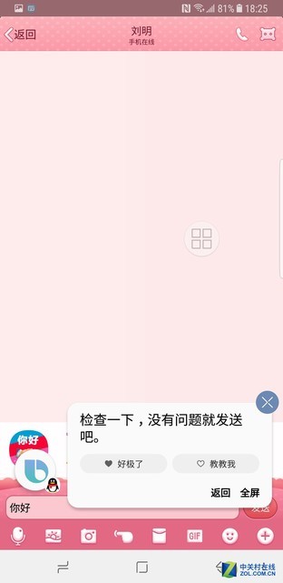 迟到半年的Bixby 用户体验赶超别家半年（审核不发） 