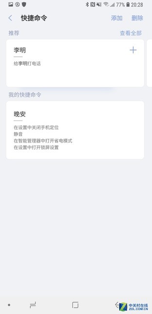 Bixby不要这么懂我！这才是我要的人工智能（审核不发） 