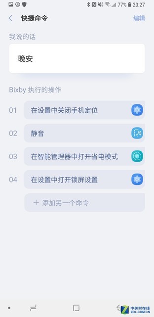 Bixby不要这么懂我！这才是我要的人工智能（审核不发） 