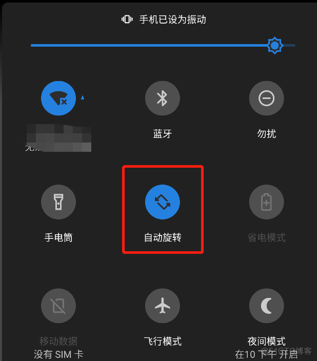 android如何设置手机反转屏幕内容也反转 手机屏幕反向旋转_横屏_04