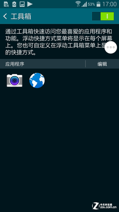 骁龙8974AC/指纹识别 三星GALAXY S5评测 