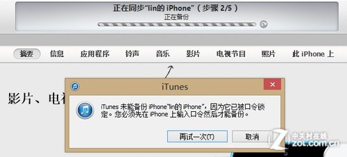 iPhone已停用? 教你绕开密码找回手机 