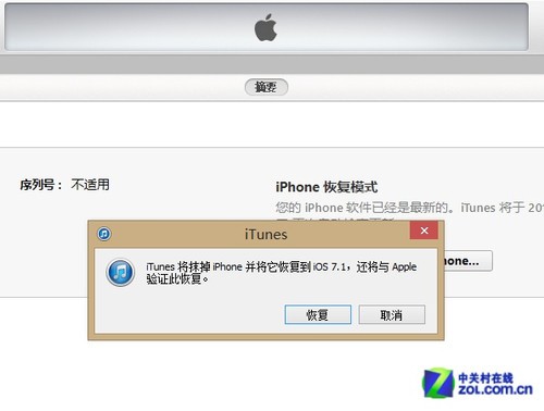 iPhone已停用? 教你绕开密码找回手机 