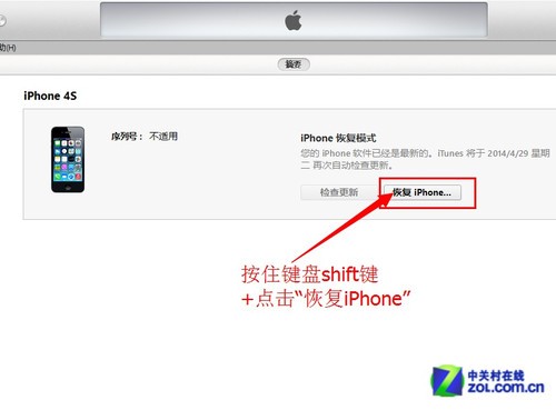 iPhone已停用? 教你绕开密码找回手机 