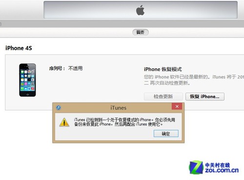 iPhone已停用? 教你绕开密码找回手机 