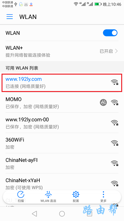 重新连接路由器的wifi信号