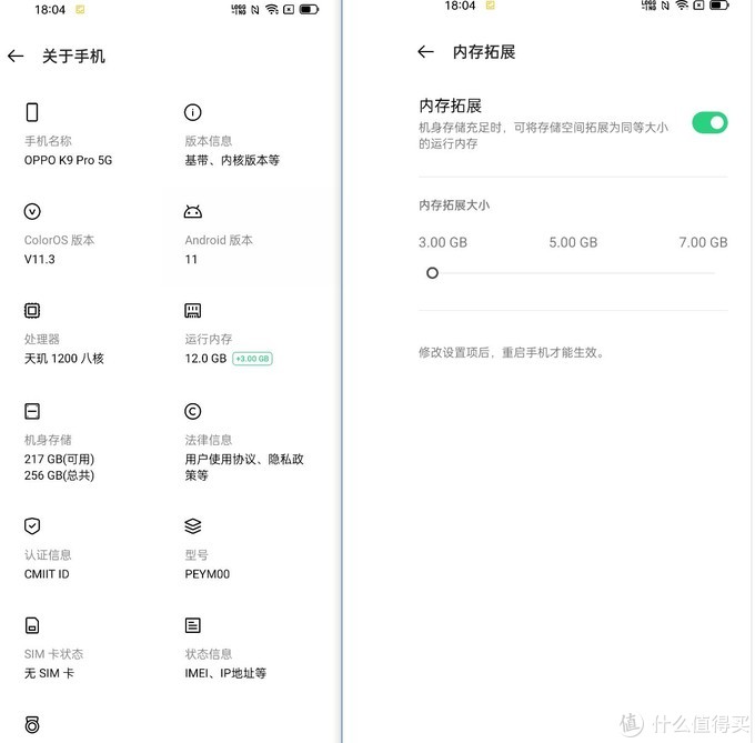 不只是强一点点！ OPPO K9 Pro评测