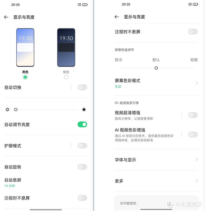 不只是强一点点！ OPPO K9 Pro评测