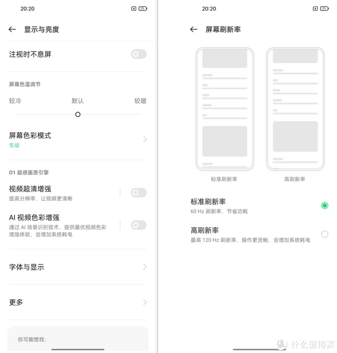 不只是强一点点！ OPPO K9 Pro评测