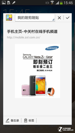 比iPhone5s懂创新 三星GALAXY Note3评测 