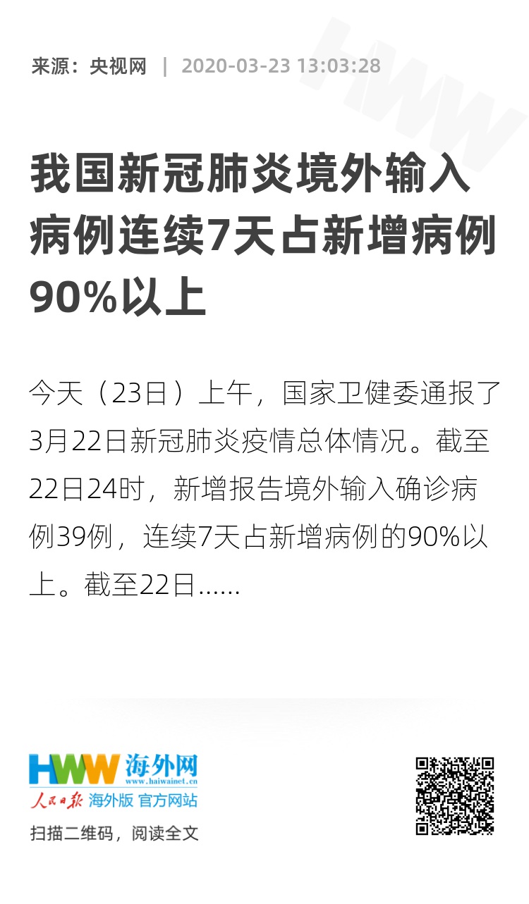 全球境外新冠肺炎最新动态，疫情动态与应对策略更新发布