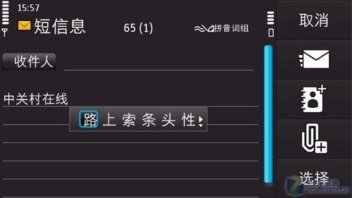 侧滑全键盘诺基亚触屏N97功能评测(3)