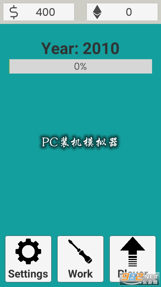 PC装机模拟器手机版