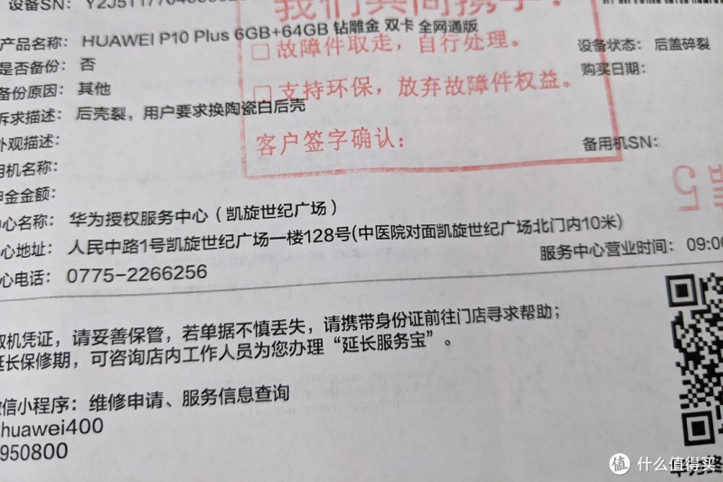 华为服务日（免人工费）到店体验，售后维修优惠总结