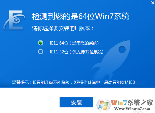 IE11浏览器(Internet Explorer 11)截图