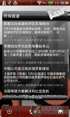 全球漫游的"不可思议" HTC惊艳S710d评测 