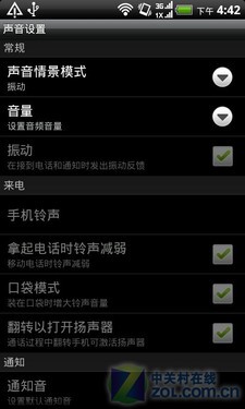 全球漫游的"不可思议" HTC惊艳S710d评测 