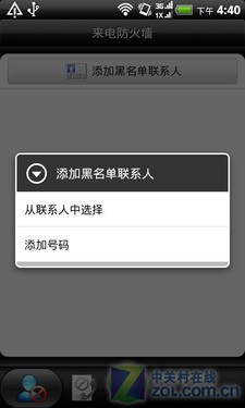 全球漫游的"不可思议" HTC惊艳S710d评测 