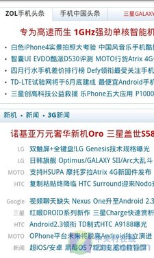 全球漫游的"不可思议" HTC惊艳S710d评测 