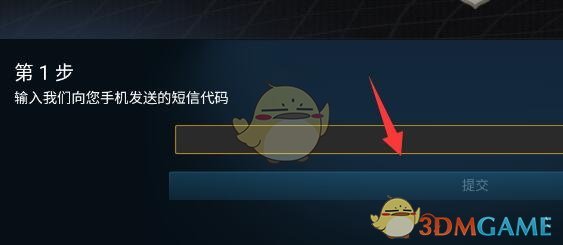 《steam手机版》绑定手机令牌教程